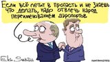 Все способы хороши...