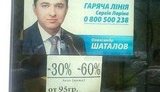 Начался сезон "скидок на "регионалов". ФОТО