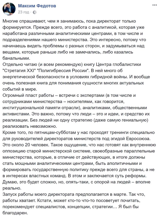 Нас готовят как внутреннюю оппозицию старой министерской системе, - руководитель директората Минэнергоугля Федотов 01