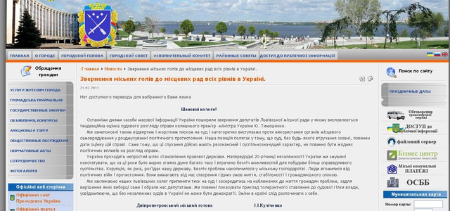Цензор.НЕТ Изображение