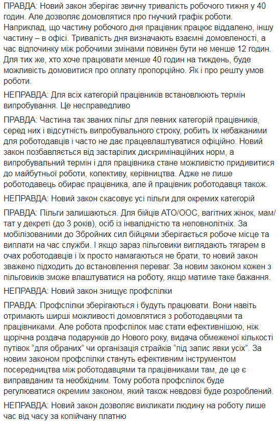 После увольнения не нужно будет отрабатывать две недели, - Милованов о новом законопроекте о труде 02