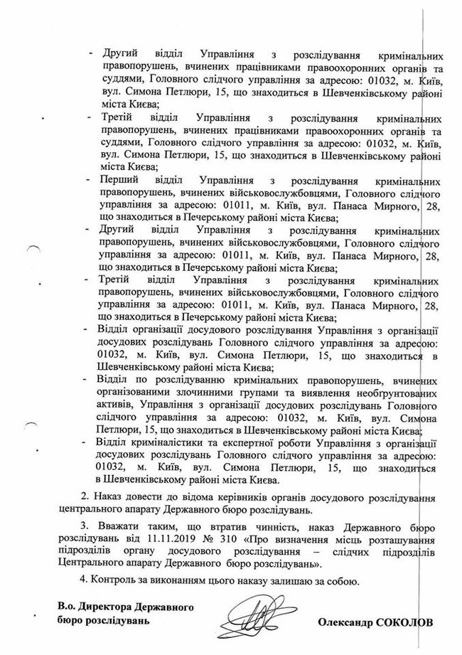 ДБР шахрує з місцем перебування слідчих підрозділів, - адвокат Головань 02