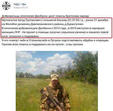 Російському найманцю Муллагуллову відірвало ногу в бою зі ЗСУ під Жолобком 01