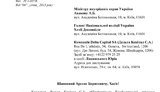 житомирські ласощі