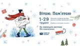 Команда "Небесної гвардії" просить привітати сім