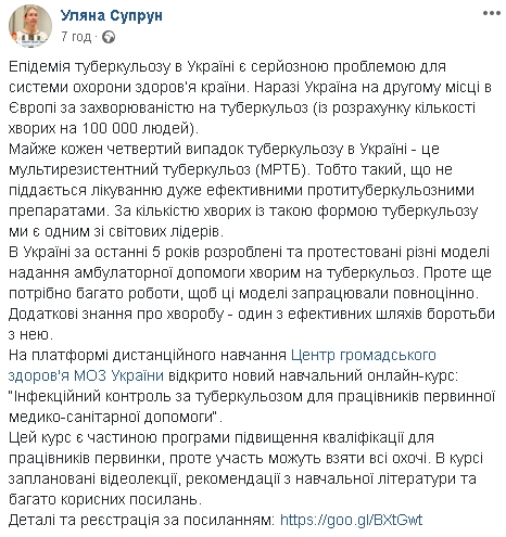 Украина на втором месте в Европе по заболеваемости туберкулезом, - Супрун 01