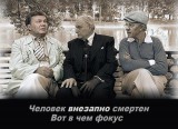 Как же он может всем управлять?