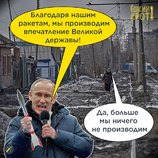 Впечатление и реальность