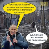 Впечатление и реальность