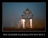 Последняя надежда