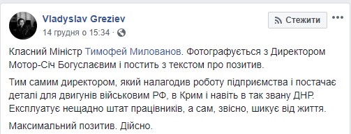 Половина запчастин для армії - з Росії. Величезна кількість експорту - в Росію. Не подобається? Так ідіть робіть щось, - міністр Милованов заступився за продаж продукції Мотор Січ у РФ 01