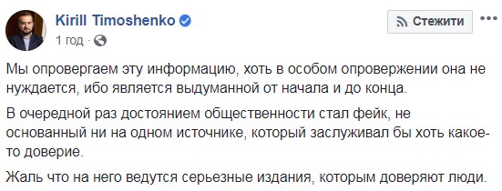 СМИ сообщили о драке Богдана и Баканова из-за назначений в СБУ, в Офисе Президента эту информацию опровергли 01