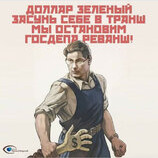 Мировой заговор