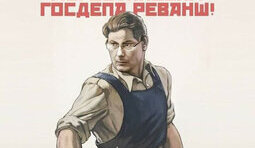 Мировой заговор