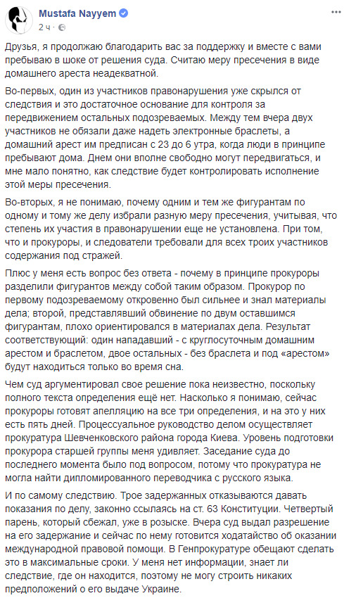 Я шокований рішенням суду, - Найєм 01
