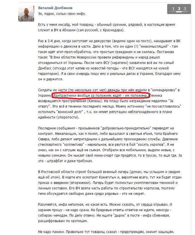 армия рф вербовка агрессия оккупанты срочники