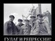 Репрессии 37 года вернулись