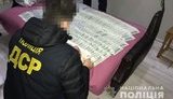 нацполиция