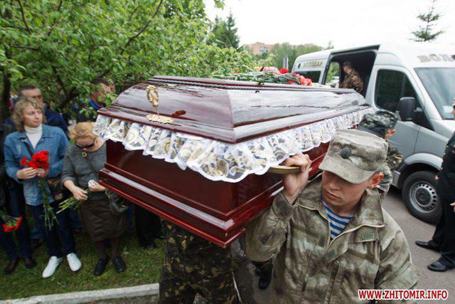 житомир похороны