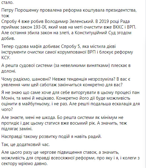 Корабель уже другої судової реформи Зеленського летить на скелі: це загрожує хвилею народного гніву, після чергової Врадіївки, - Жернаков 04