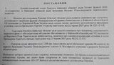 импичмент киевсовет