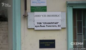 Компанія, пов'язана з нардепом БПП Недавою, без дозволу зберігає отруйні відходи у відкритому місці під Києвом, - "Схеми". ВІДЕО