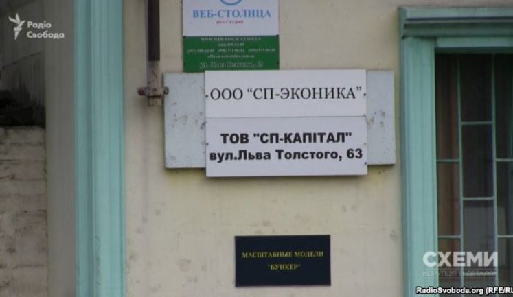 Компанія, пов'язана з нардепом БПП Недавою, без дозволу зберігає отруйні відходи у відкритому місці під Києвом, - "Схеми". ВІДЕО