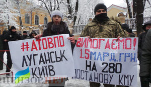 "Наші діти бомжі" и "Владо, не кидай своїх", - переселенцы-участники АТО пикетировали АП с требованием финансирования программы по обеспечению их жильем. ВИДЕО+ФОТОрепортаж