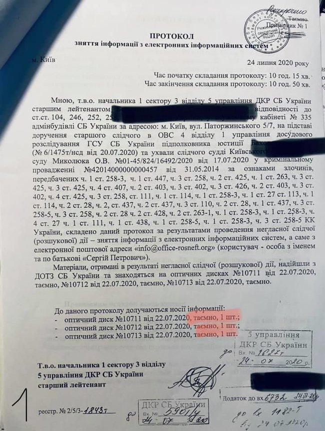 Оприлюднена інформація у справі вагнерівців не була таємницею в момент публікації, - Арєв 01 Оприлюднена інформація у справі вагнерівців не була таємницею в момент публікації, - Арєв 01