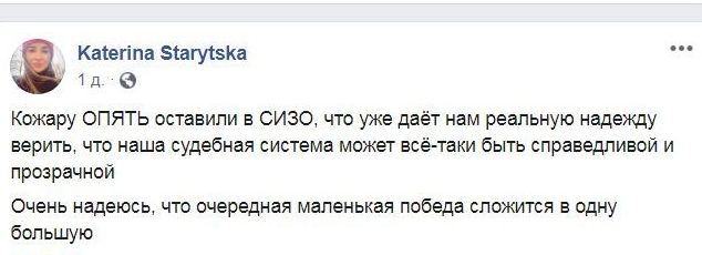 Экс-министра Кожару, подозреваемого в убийстве человека, оставили в СИЗО 01