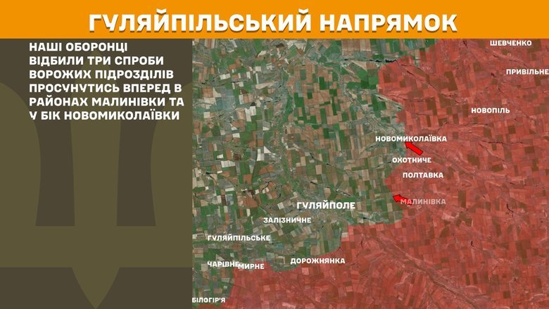 Ситуация на фронте на утро 28 октября