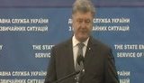 порошенко