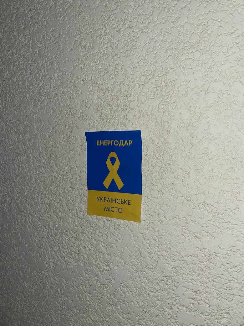 Активісти Жовтої Стрічки закликають жителів окупованого Енергодару бойкотувати видачу паспортів РФ 05