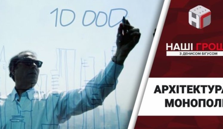 Созданная Минрегионом монополия зарабатывает миллионы на курсах для архитекторов. ВИДЕО