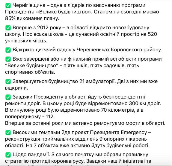 Голова Чернігівської ОДА Прокопенко подав у відставку 02