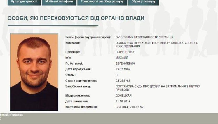 Объявленный в розыск СБУ российский актер-пропагандист Пореченков прибыл в оккупированный Крым на съемки. ФОТО