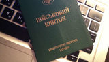 Минобороны работает над переведением воинского учета в онлайн-формат, - Маляр
