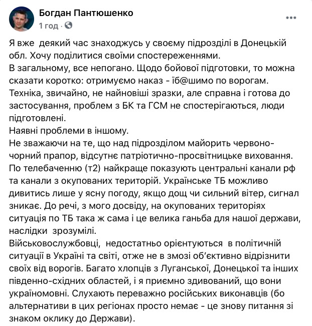 Танкіст Пантюшенко, який майже 5 років провів у полоні бойовиків, повернувся на фронт 02 Танкіст Пантюшенко, який майже 5 років провів у полоні бойовиків, повернувся на фронт 02