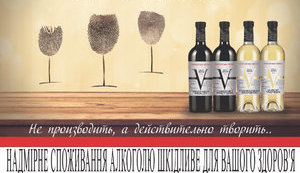 вино