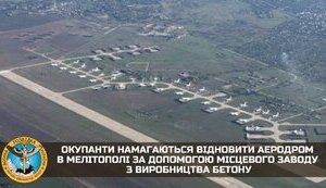 мелітополь,аеродром