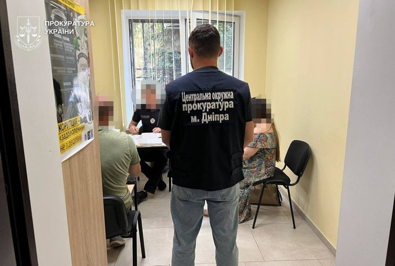 прокуратура
