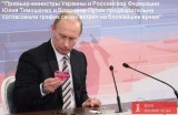 Встречи премьер-министров