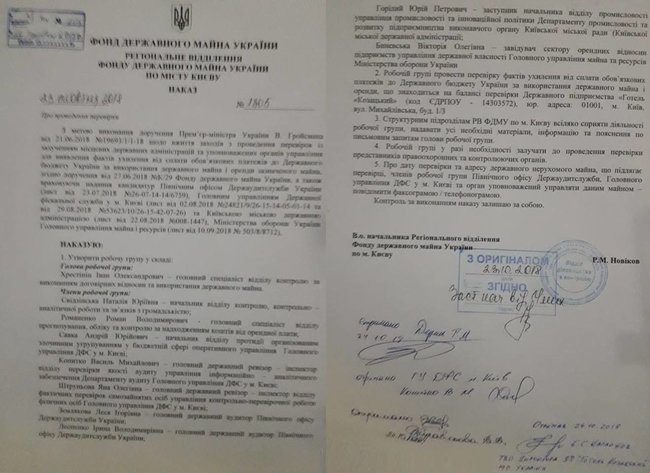 ФДМ влаштував термінову перевірку в будівлі Азова, після мого звернення до премєра про приватну фірму, яка щороку збирає за допомогою фонду мільйони приватних податків, - Білецький 01