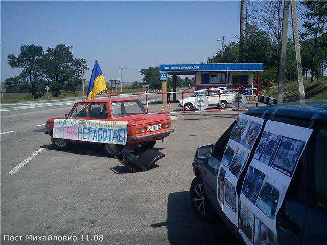 гаи дорожный контроль