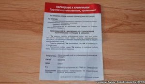 "Молодые регионы" выманили у крымчан 228 тысяч гривен под видом общественной организации - "стабилизируют политическую ситуацию". ФОТО