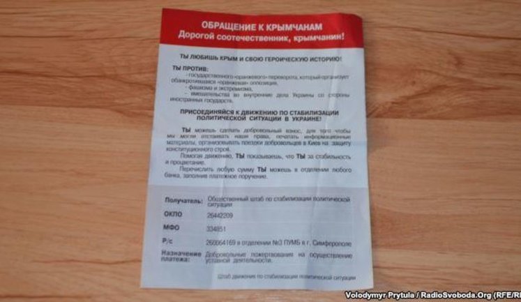 "Молодые регионы" выманили у крымчан 228 тысяч гривен под видом общественной организации - "стабилизируют политическую ситуацию". ФОТО