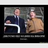 Спасибо, елохторат