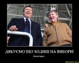 Спасибо, елохторат