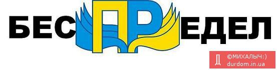 Символика новейшей истории
