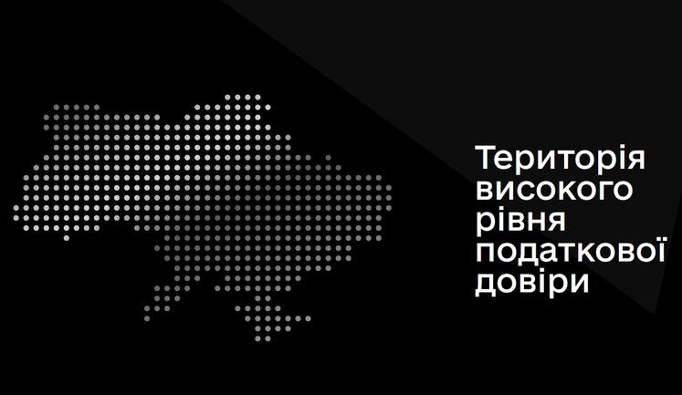 "Клуб білого бізнесу" збільшився майже на пів тисячі підприємств: Податкова затвердила новий перелік